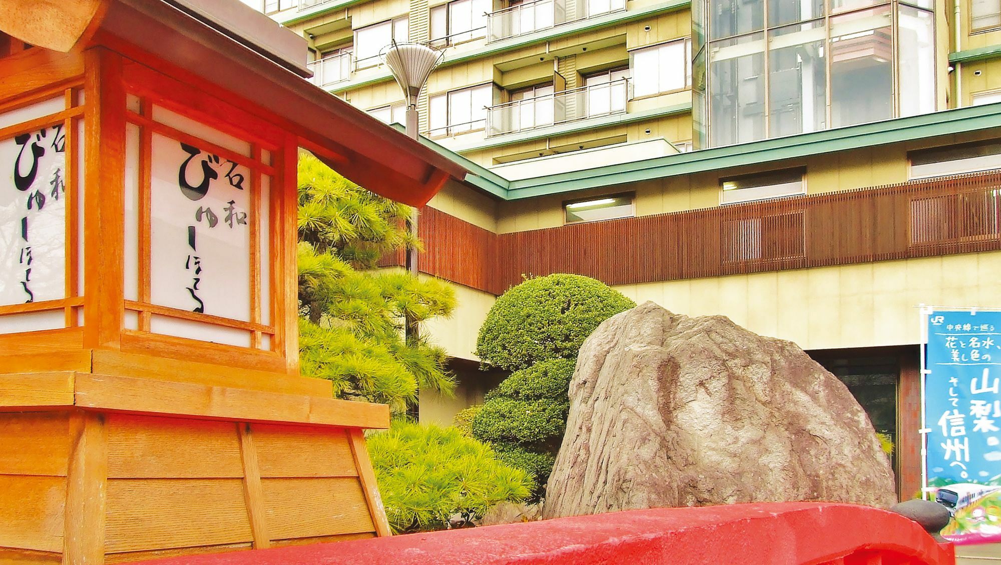 Isawa View Hotel Fuefuki Экстерьер фото